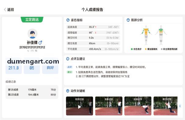 K8软件 数字化航旅协同终端运行实景